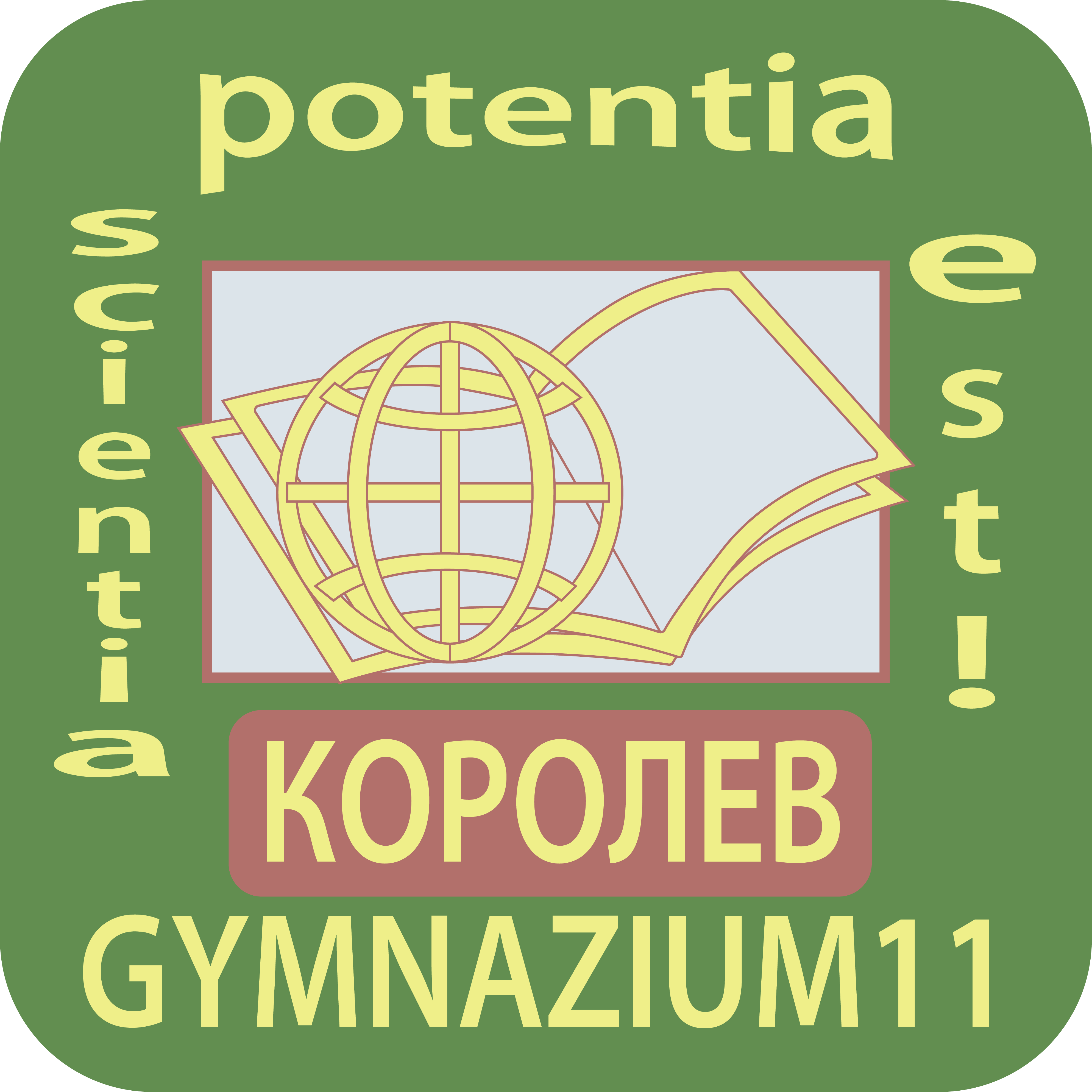 Гимназия №11. Официальный сайт